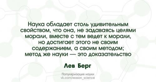 Лев Семёнович берг - русский и советский зоолог и географ.  