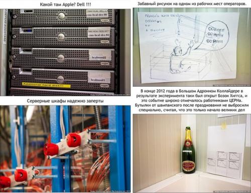Как устроен большой адронный коллайдер (Re. 06