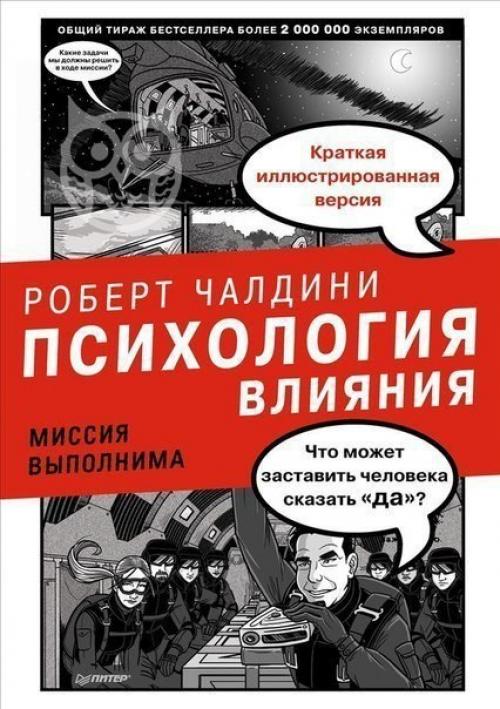 Аудиокнига 