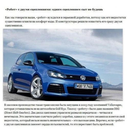 Типы автоматических коробок передач: 04