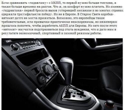 Типы автоматических коробок передач: 01