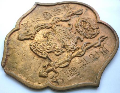 Китайское ритуальное зеркало. Китайское ритуальное зеркало.