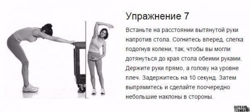 7 упражнений, которые избавят от искривления и болей в спине. 04