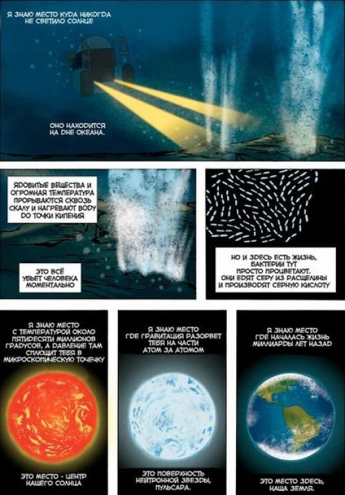 О науке.

 Внимание! 