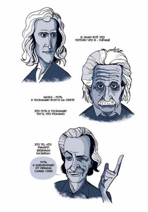 О науке.   Внимание! 01