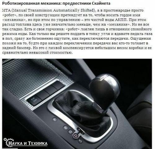 Типы автоматических коробок передач: 03