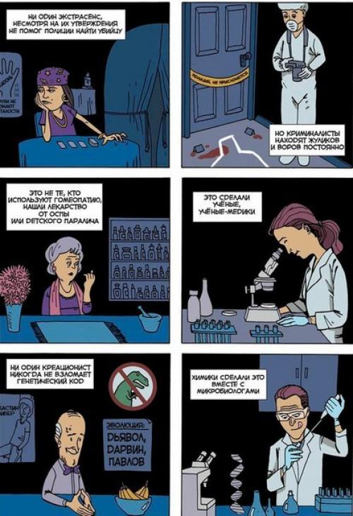 О науке.   Внимание! 02