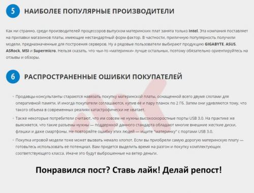 Грамотный выбор материнской платы. 05