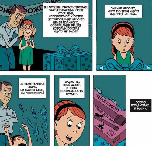 О науке.   Внимание! 04