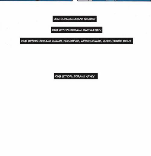 О науке.   Внимание! 03