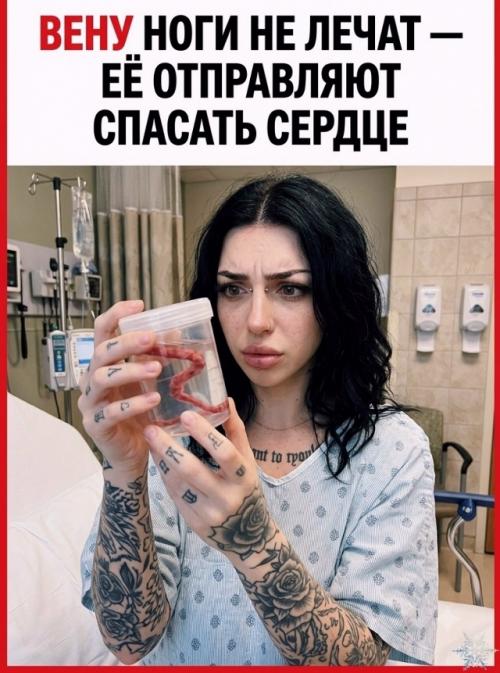 Зачем при операции на сердце берут вену из ноги? 01