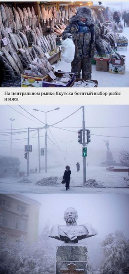 Самый холодный город на Земле. 01
