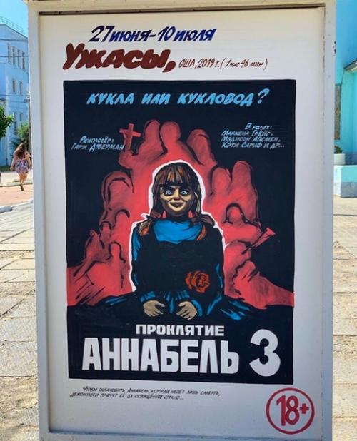 В кинотеатр города камышин можно ходить даже ради этих афиш. 04