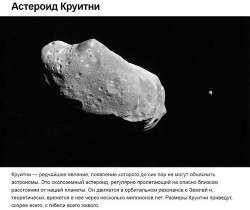 Наша вселенная - бесконечна, значит в ней можно встретить все, что угодно. 06