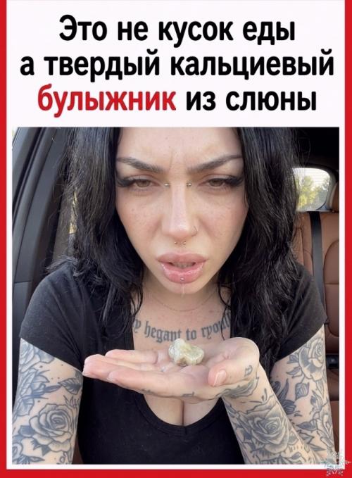 Откуда под языком может взяться настоящий камень? 01