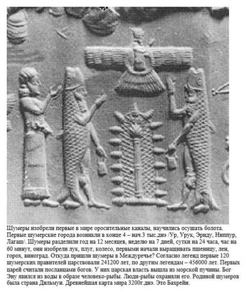Цивилизация шумеров.  Цивилизация шумеров - одна из самых загадочных древних цивилизаций о которой известно совсем немногое. 03 Цивилизация шумеров.  Цивилизация шумеров - одна из самых загадочных древних цивилизаций о которой известно совсем немногое. 03