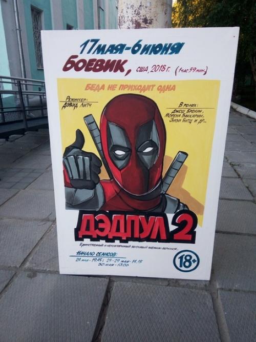 В кинотеатр города камышин можно ходить даже ради этих афиш. 03