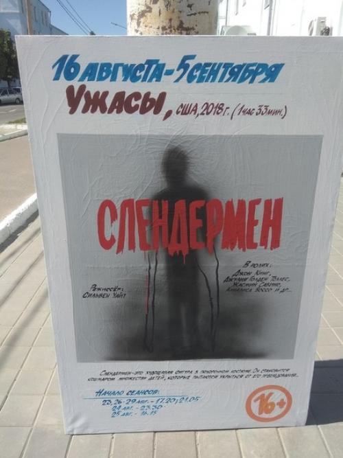 В кинотеатр города камышин можно ходить даже ради этих афиш. 02