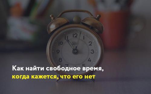 1. анализ распорядка дня. 1. анализ распорядка дня.