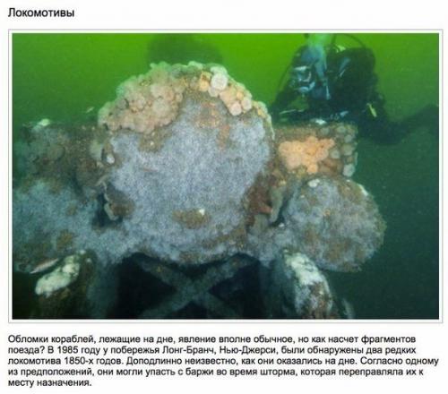 10 необычных Находок с морского дна. 03