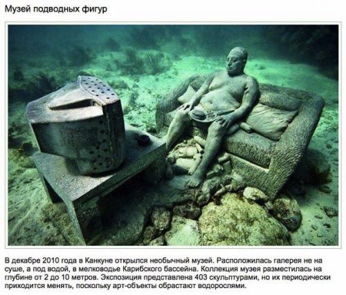 10 необычных Находок с морского дна. 09