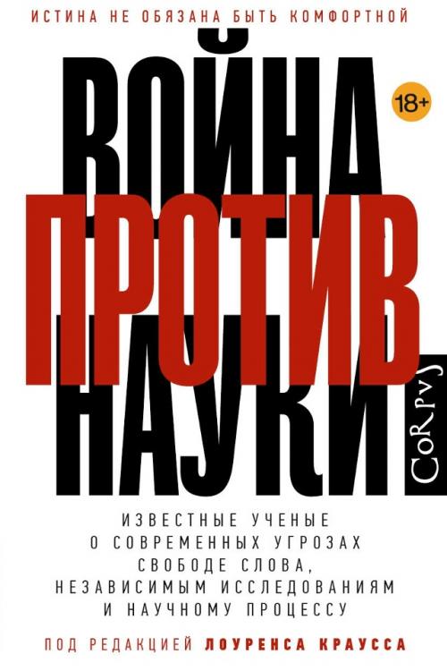 Что читать? 
В ноябре выйдет сборник эссе под редакцией известного физика Лоуренса краусса 
