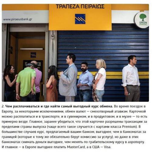 7 проверенных способов серьезно сэкономить в путешествии. 01