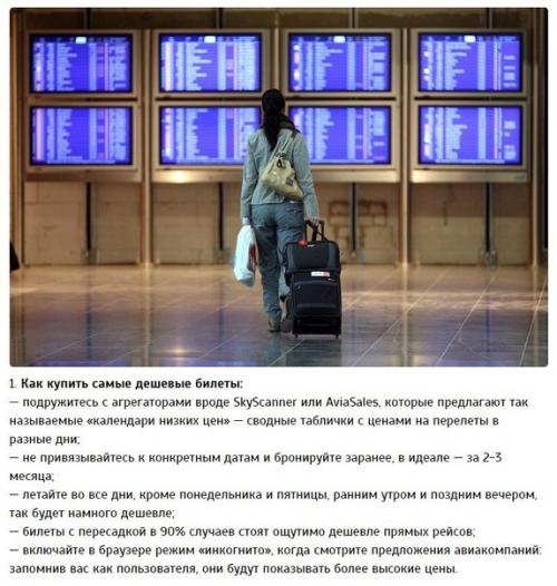 7 проверенных способов серьезно сэкономить в путешествии.