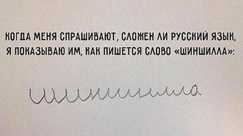 Любопытные факты о русском языке. 01