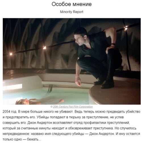 10 лучших фильмов - антиутопий. 06