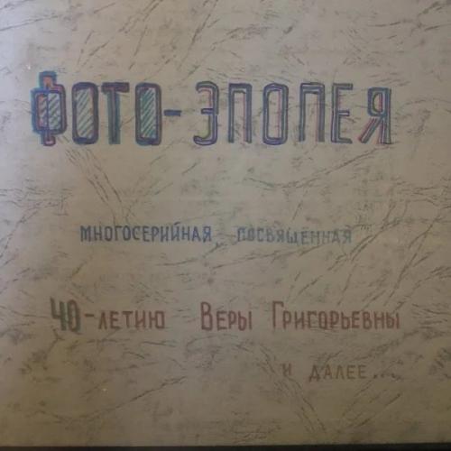 Instagram из Ссср: девушка показала старый альбом своей бабушки и растрогала весь интернет. 07