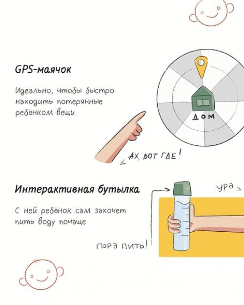 В том случае, если вы убеждены, что гаджеты - зло для ребёнка, мы хотим изменить ваше мнение. 02