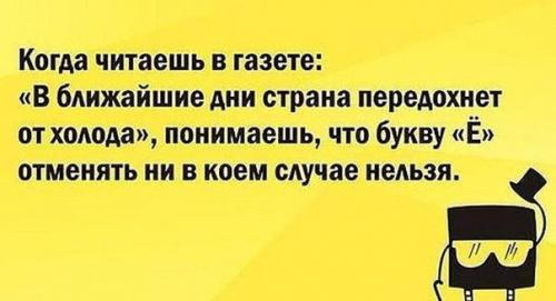 Любопытные факты о русском языке. 02