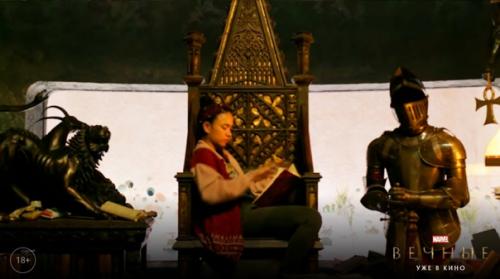 Загадочные артефакты Вечных. 01