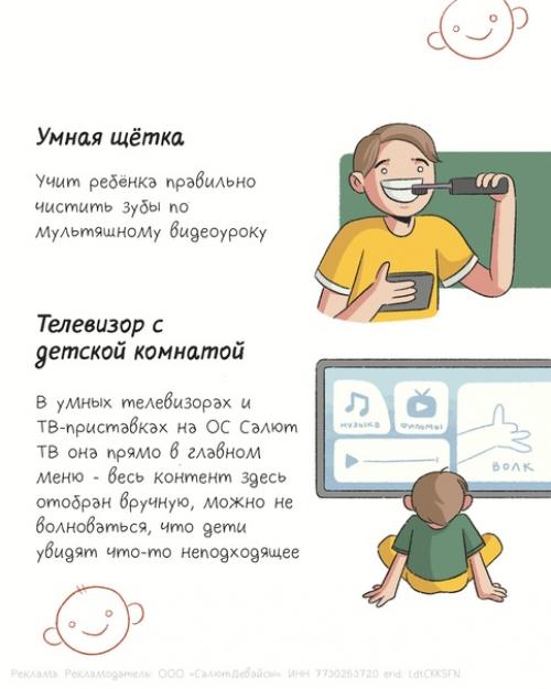 В том случае, если вы убеждены, что гаджеты - зло для ребёнка, мы хотим изменить ваше мнение. 01