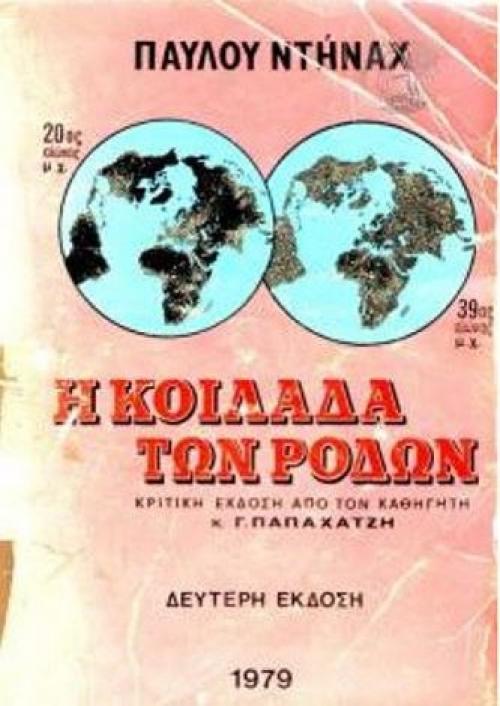 Тайные записки человека, который видел будущее. 02 Тайные записки человека, который видел будущее. 02