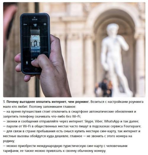 7 проверенных способов серьезно сэкономить в путешествии. 02