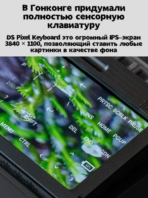 Клавиатура будущего из Гонконга - DS Pixel Keyboard.

