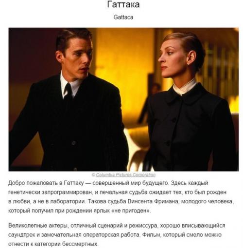 10 лучших фильмов - антиутопий. 05