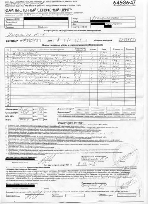 Настройка роутера за 8000 рублей. 

