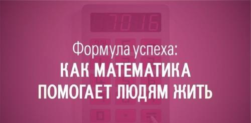 Внимание!  Только в том случае, если вы сильны в математике, вас намного сложнее одурачить.