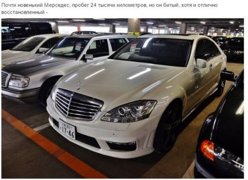 Как грамотно купить автомобиль из японии? 04