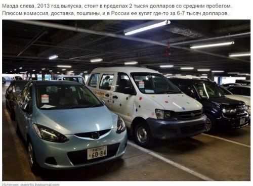 Как грамотно купить автомобиль из японии? 05