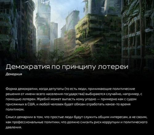 Какими будут государства будущего? 02