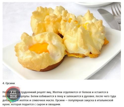 Самые вкусные яичницы в мире. 03