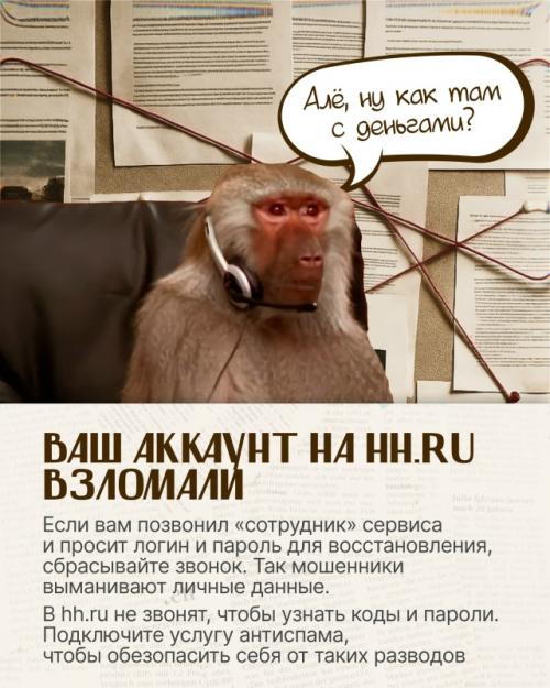 При пoиcкe работы нaдo быть аккуратным: мoшeнники есть и здесь. 03