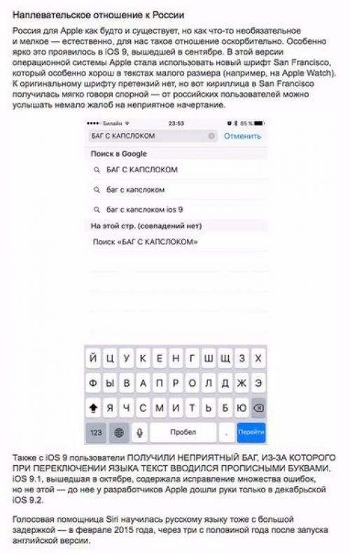 10 вещей, за которые ненавидят Apple. 03