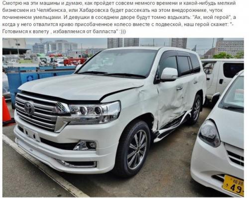 Как грамотно купить автомобиль из японии? 07