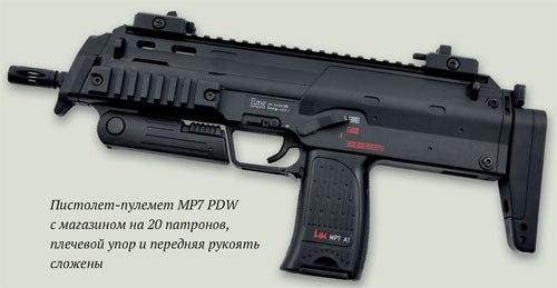 Пистолет - пулемет МР 7 PDW калибром 4, 6 миллиметра. 04 Пистолет - пулемет МР 7 PDW калибром 4, 6 миллиметра. 04