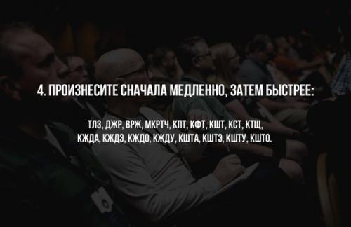 10 мощных упражнений для развития дикции. 03